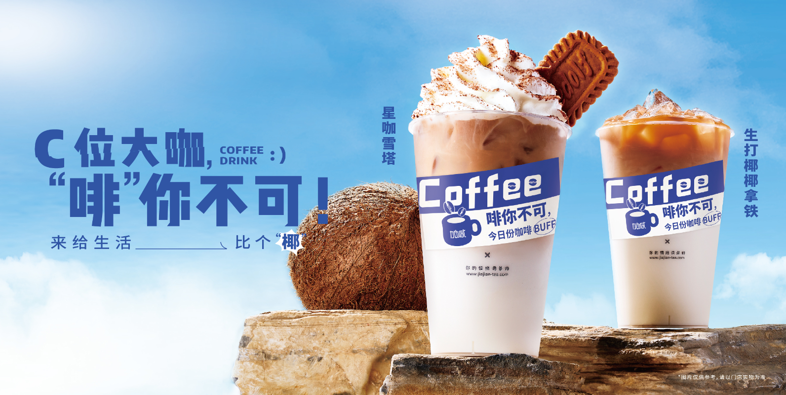 球盟会茶饮：奶茶店越开越多是好事还是坏事