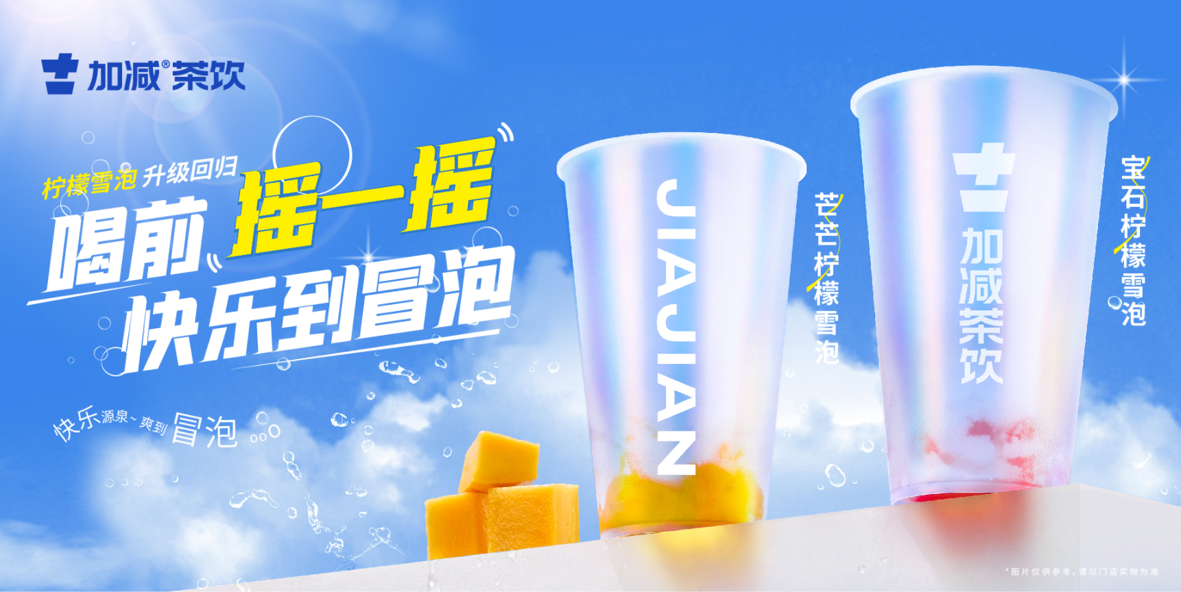 球盟会茶饮：奶茶品牌应该如何才能做好