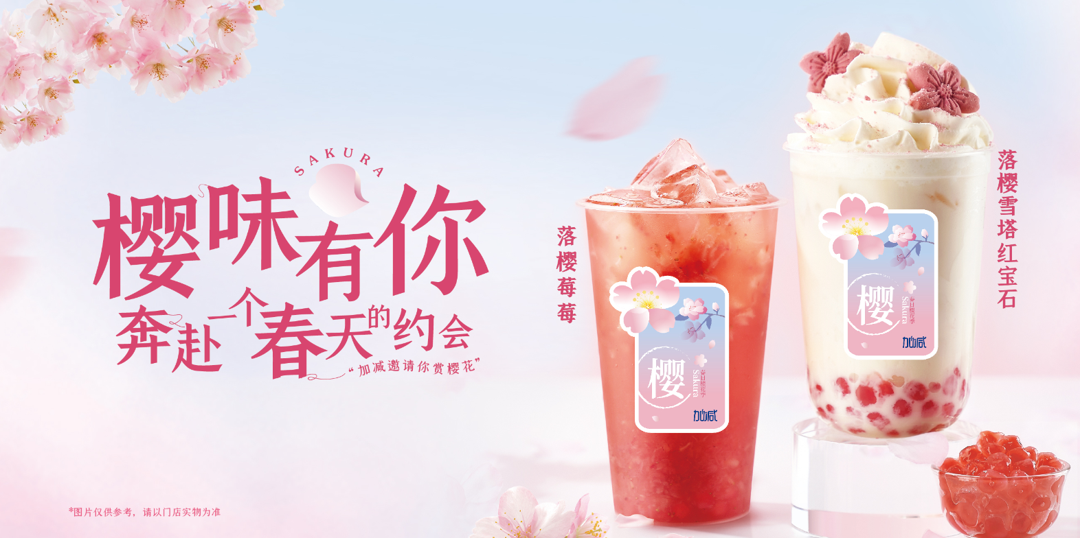 球盟会茶饮：实地考察对于开奶茶店的重要性