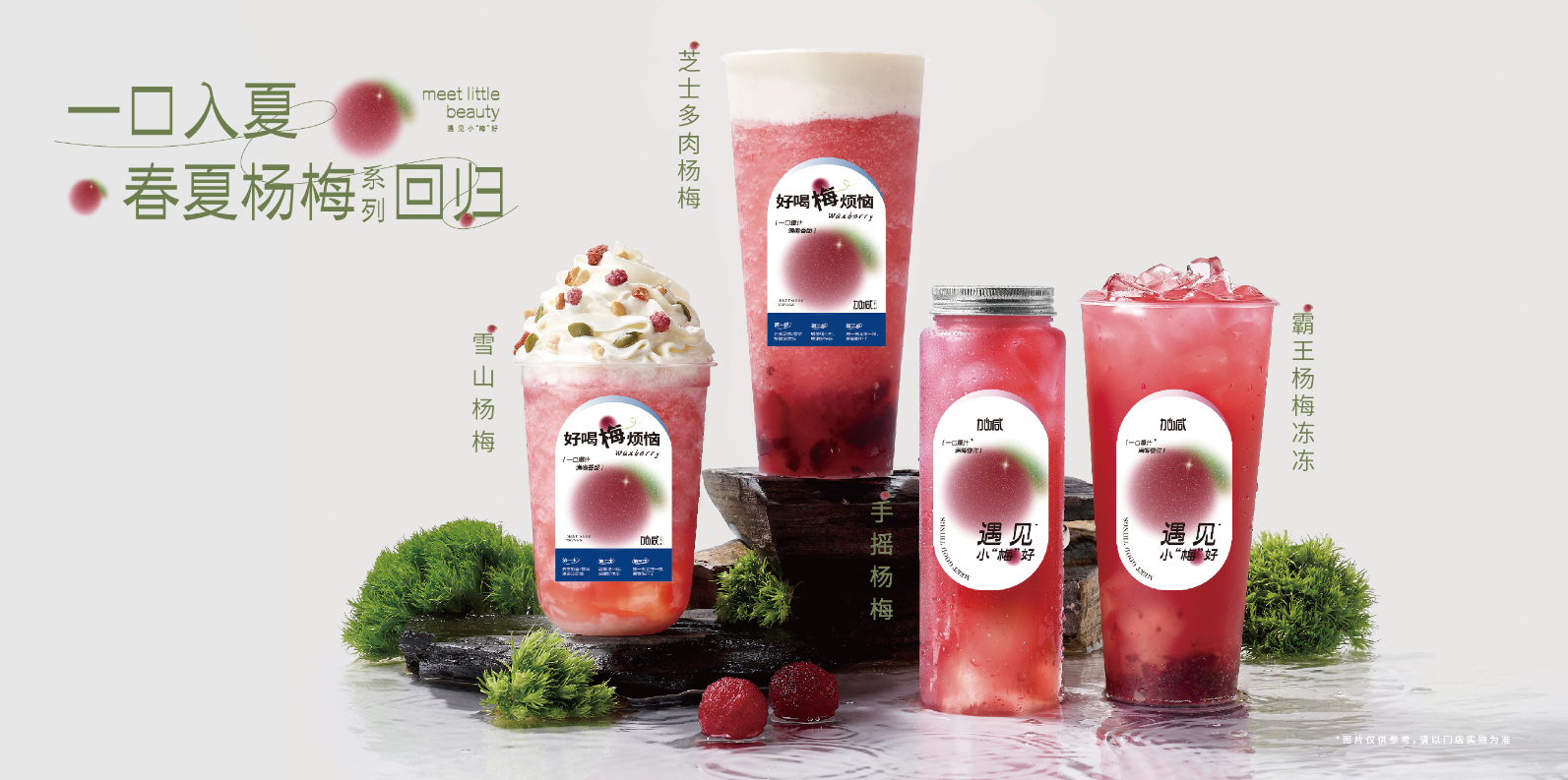 球盟会茶饮：茶饮连锁快速发展的秘诀
