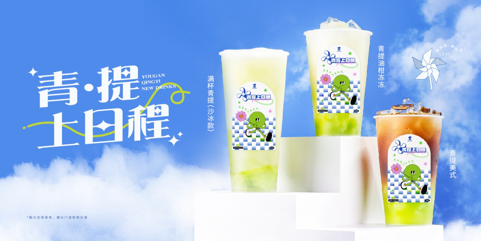 球盟会茶饮的目标是打造行业标杆，成为消费者喜爱的品牌