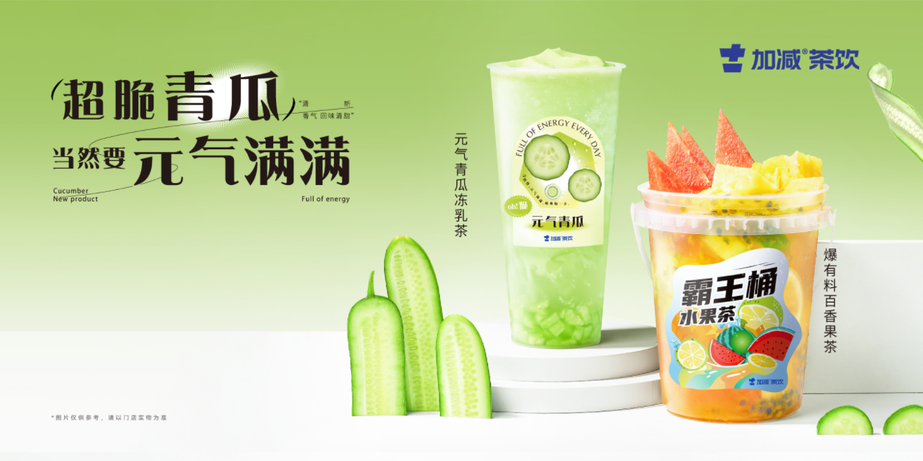 球盟会茶饮：品牌能走多远该由什么来决定