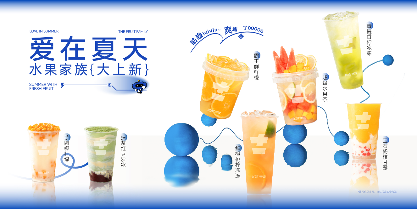 球盟会茶饮：进入奶茶行业一定要选择加盟吗